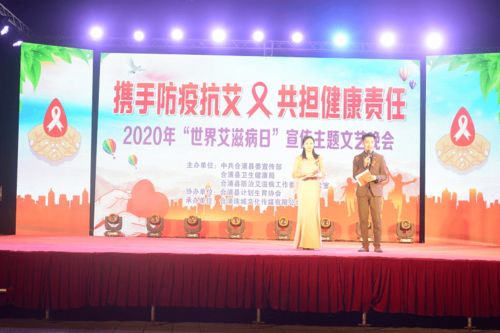 合浦县第33个世界艾滋病日宣传活动温暖启幕，文化与传媒共筑防艾屏障