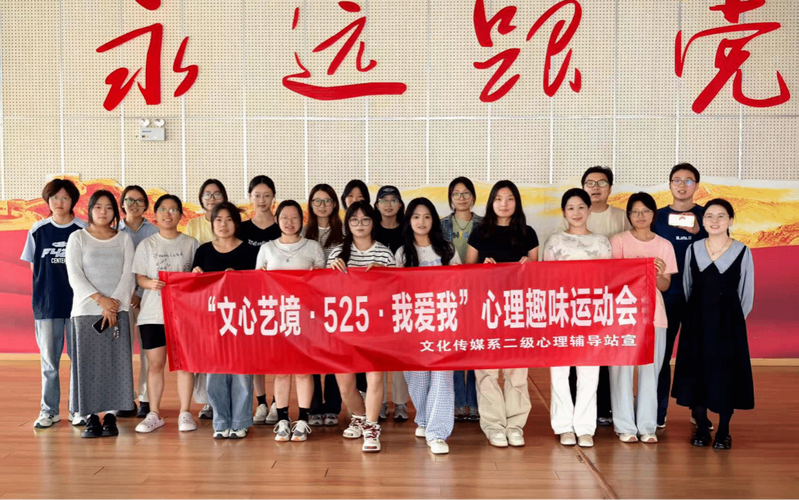 文心艺境育芳华 文化传媒系“阳光护航”心理育人系列活动回顾