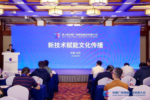 新技术赋能文化传播 会议及展览服务的革新与机遇